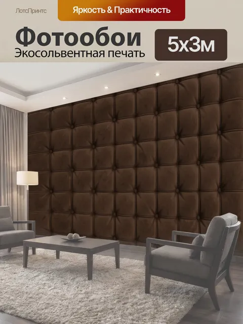 Фотообои Панель из темной стежки