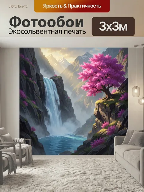 Фотообои Горная долина с водопадом и сакурой. Живописная фантазийная панорама: каскад воды в ущелье, скалистые утёсы, …