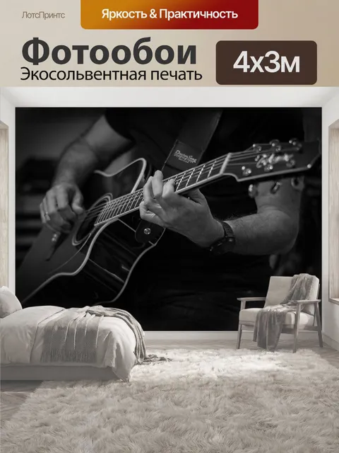 400 × 300 см · Экосольвентная печать