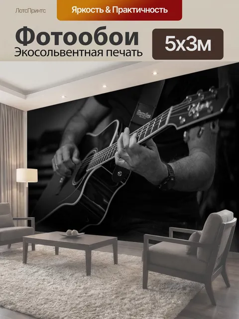 500 × 300 см · Экосольвентная печать