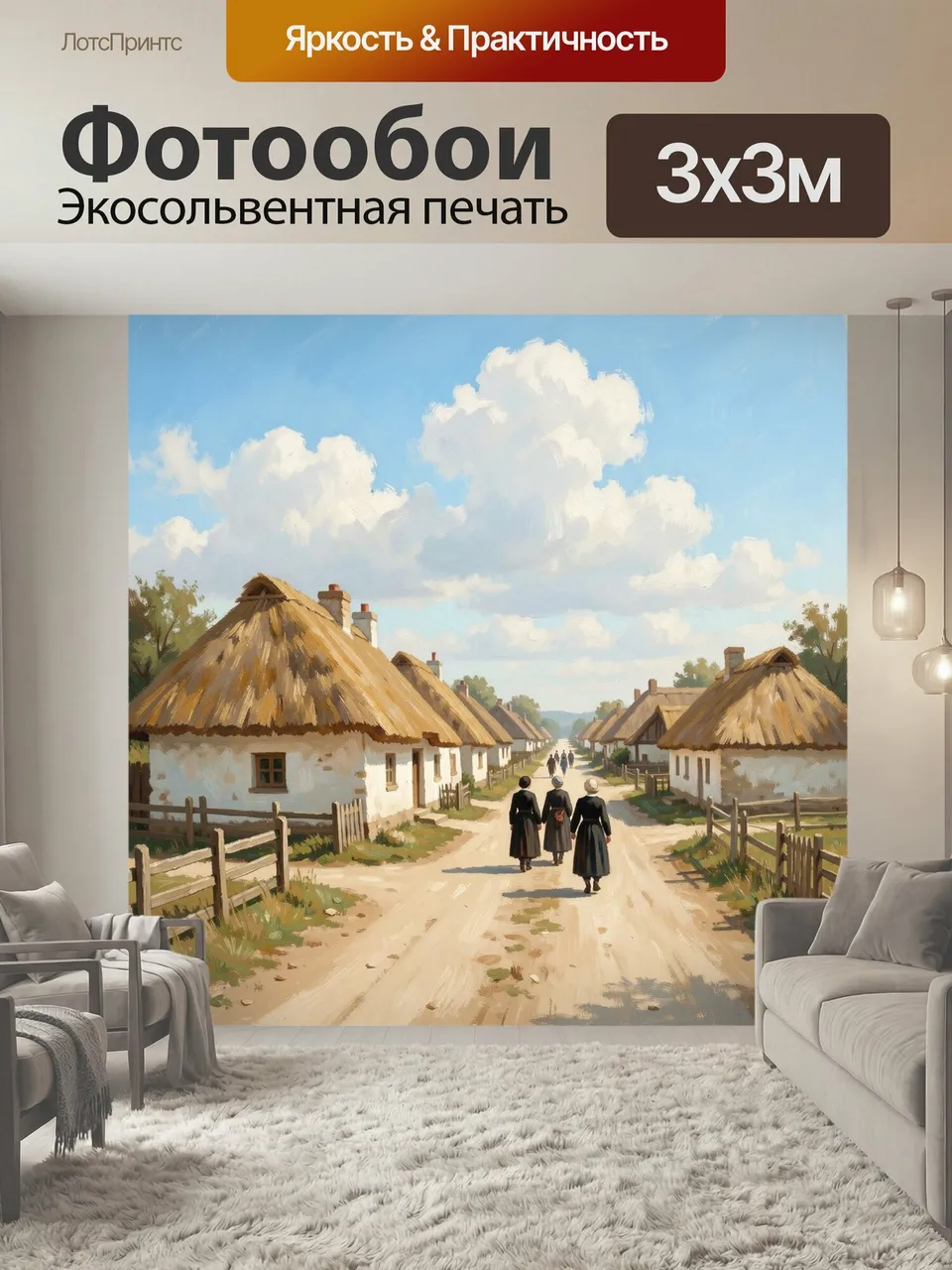 Фотообои Деревенская улица с облачным небом. Живописная сельская дорога с белыми домами под соломенными крышам…