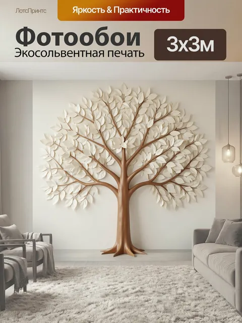 Фотообои Дерево с белой листвой. Элегантное дерево с густой светлой кроной, коричневым стволом и нежными листьями на н…