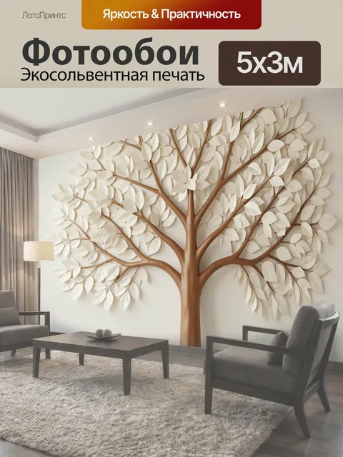 Фотообои Дерево с белой листвой