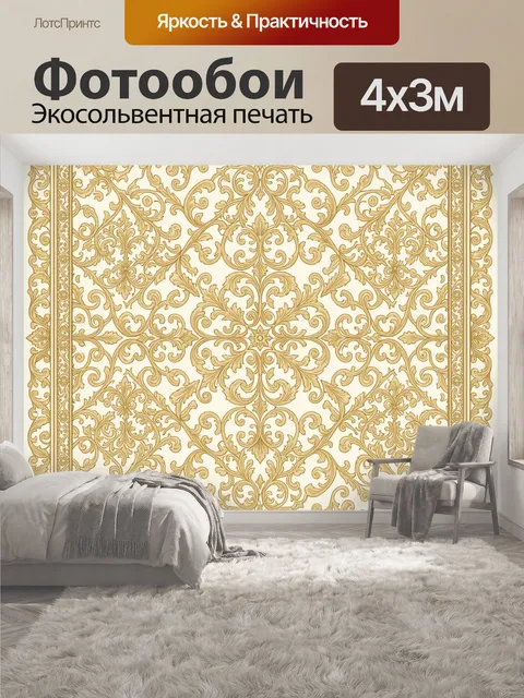 400 × 300 см · Экосольвентная печать