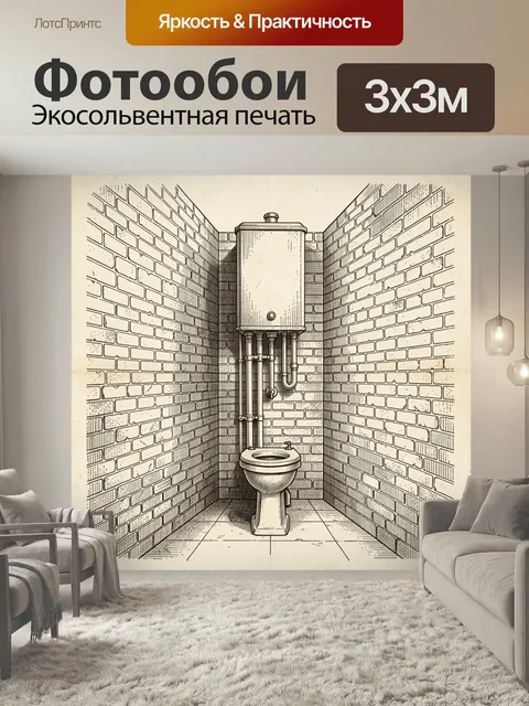 Фотообои Туалет в кирпичной нише. Винтажная черно-белая иллюстрация санузла с унитазом, бойлером и открытыми трубами м…