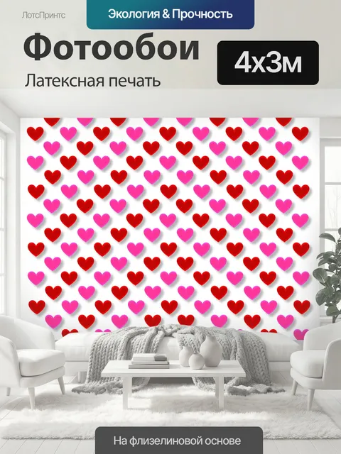 400 × 300 см · Латексная печать
