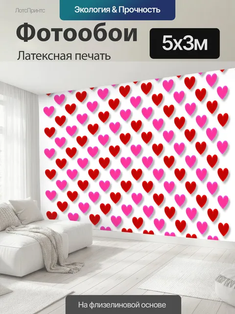 500 × 300 см · Латексная печать