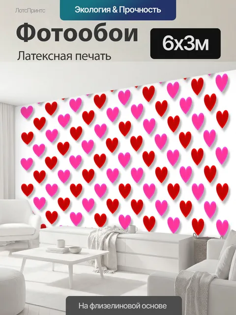 600 × 300 см · Латексная печать