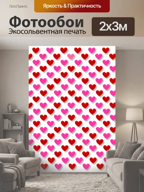 200 × 300 см · Экосольвентная печать