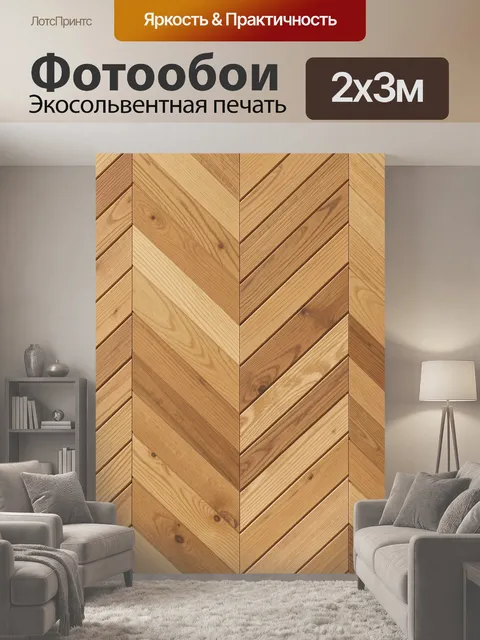 200 × 300 см · Экосольвентная печать