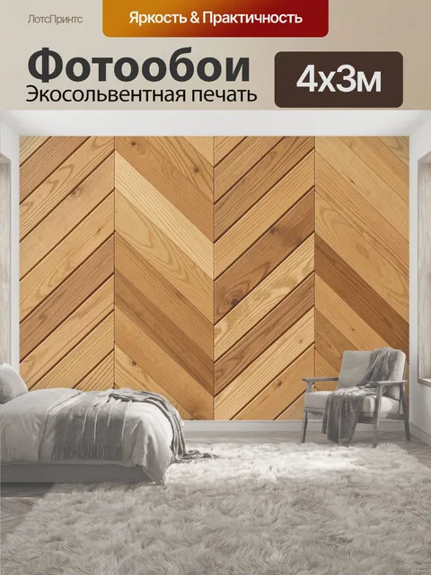 400 × 300 см · Экосольвентная печать