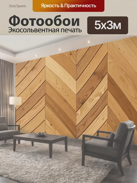 500 × 300 см · Экосольвентная печать