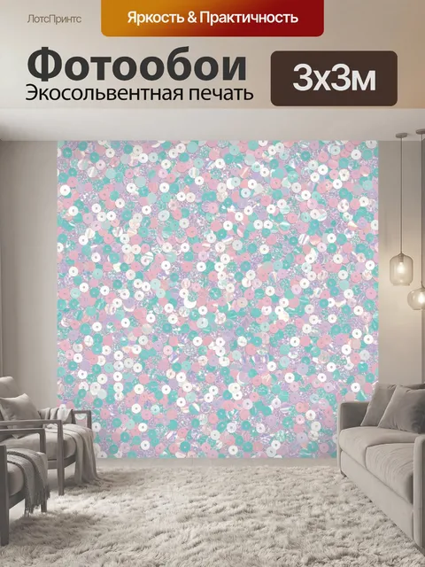 Фотообои Пастельный узор из пайеток