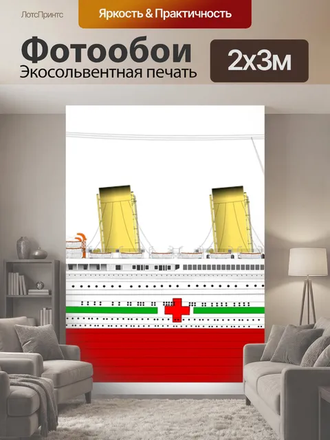 200 × 300 см · Экосольвентная печать
