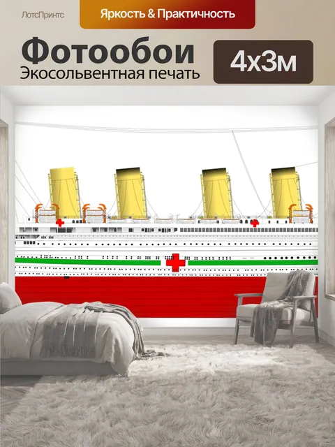 400 × 300 см · Экосольвентная печать