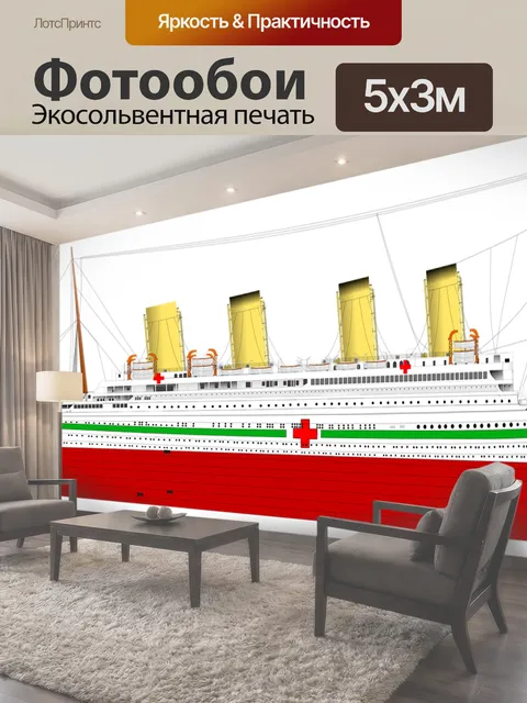 500 × 300 см · Экосольвентная печать