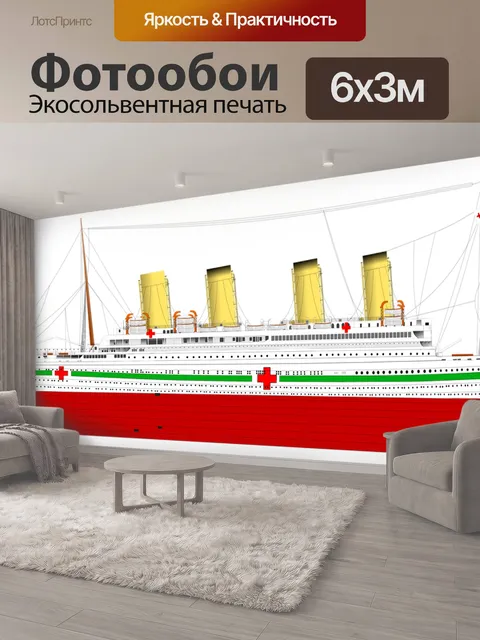 600 × 300 см · Экосольвентная печать