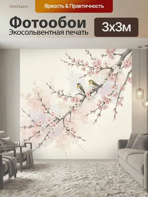 Фотообои Птицы на цветущей сакуре. Нежная японская композиция с двумя птицами на ветках цветущей вишни. Пастельные роз…