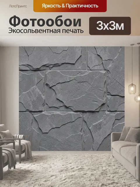Фотообои Каменная стена с трещинами. Серый фактурный бетон с глубокими разломами и хаотичными трещинами, матовая камен…