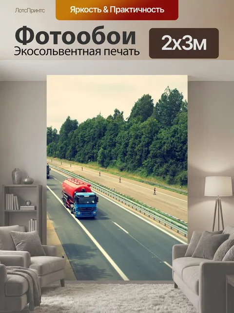 200 × 300 см · Экосольвентная печать