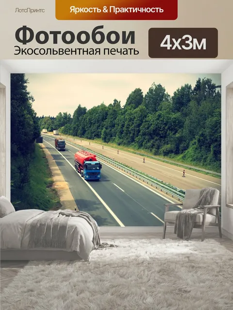 400 × 300 см · Экосольвентная печать