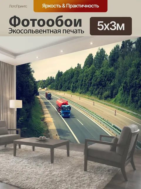 500 × 300 см · Экосольвентная печать