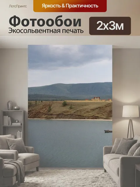 200 × 300 см · Экосольвентная печать
