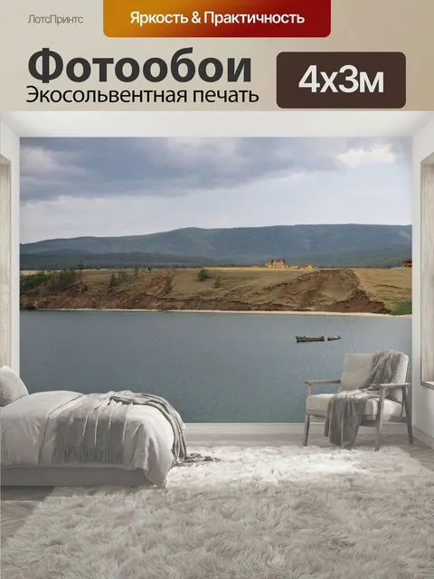 400 × 300 см · Экосольвентная печать