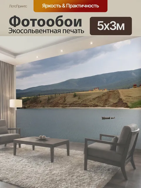 500 × 300 см · Экосольвентная печать