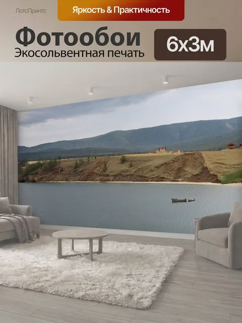 600 × 300 см · Экосольвентная печать