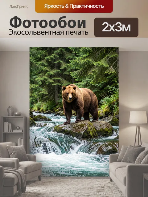 200 × 300 см · Экосольвентная печать