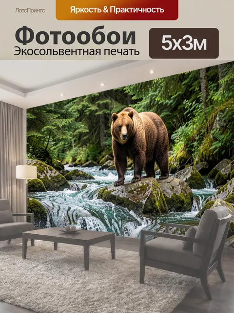 500 × 300 см · Экосольвентная печать