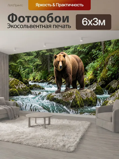 600 × 300 см · Экосольвентная печать