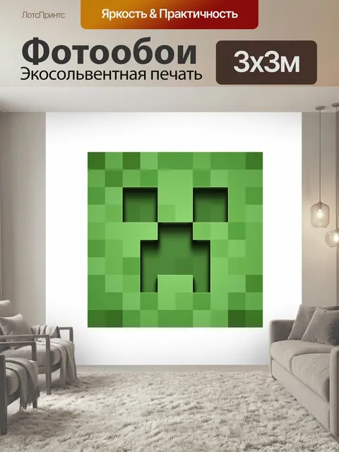 Фотообои Ползун, крипер майнкрафт, шахтерское ремесло
