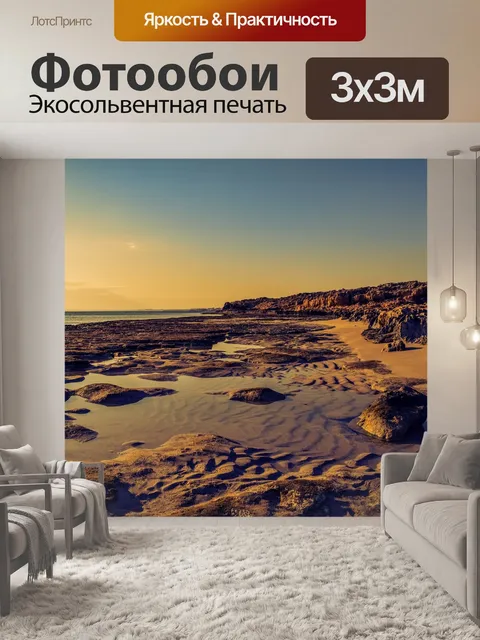 Фотообои Пляж, морской берег, море