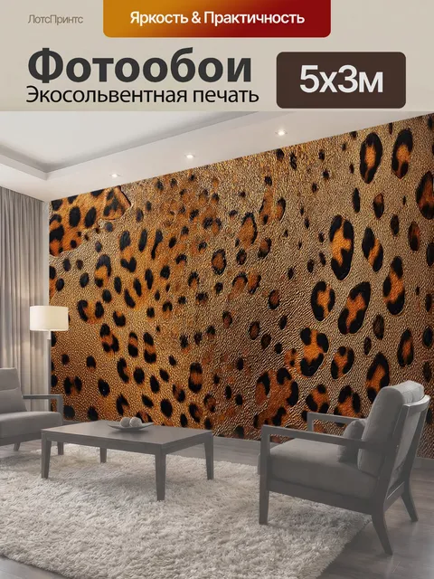 Фотообои Текстура леопардовой кожи на фоне рельефа, выполненного в традиционном китайском стиле