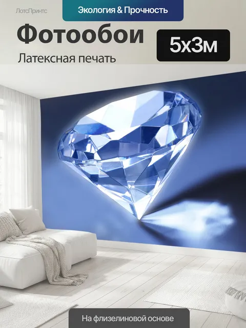 500 × 300 см · Латексная печать