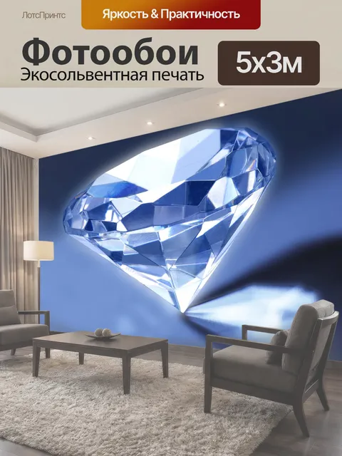 500 × 300 см · Экосольвентная печать