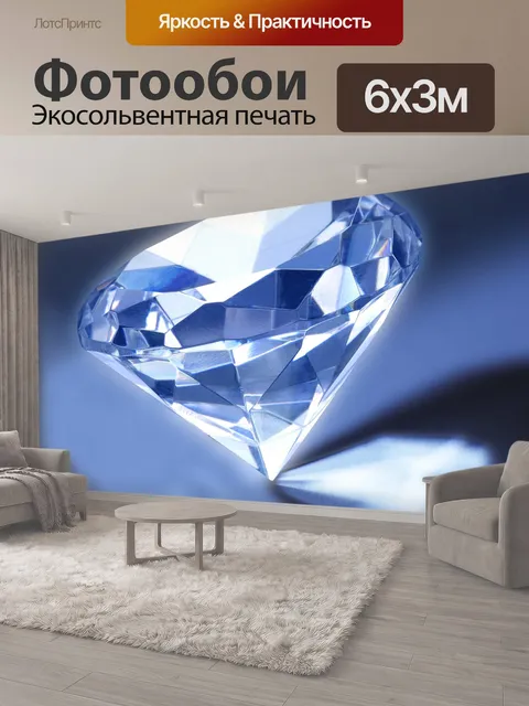 600 × 300 см · Экосольвентная печать