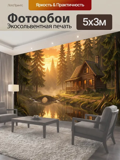Фотообои Лесной домик у реки на закате