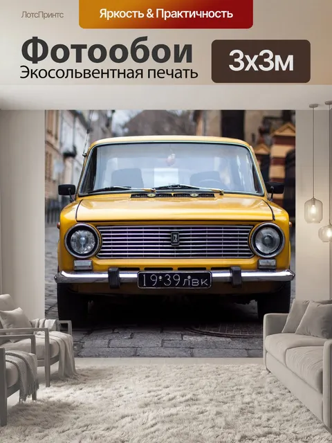 Фотообои Машина, булыжники, улица