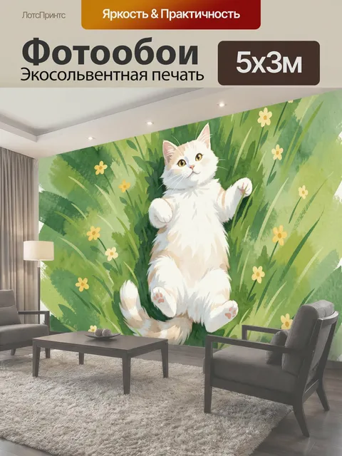 Фотообои Белый кот среди травы и цветов