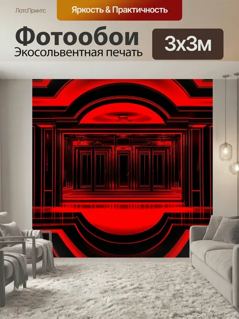 Фотообои Арт-деко в красно-черной гамме, отражающее роскошь и элегантность. использовать технику фотографии архитектур…