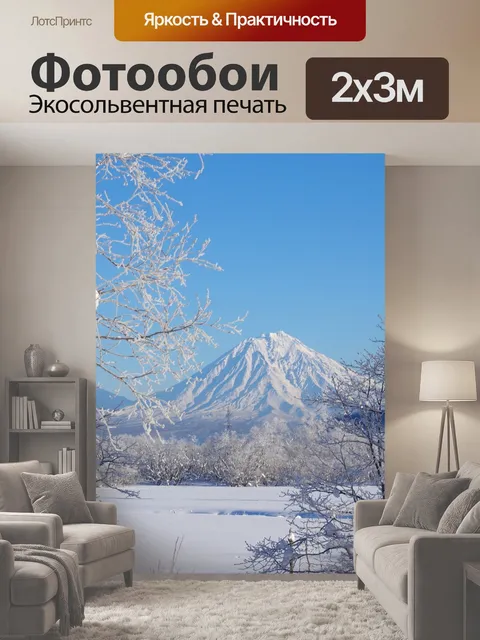 200 × 300 см · Экосольвентная печать