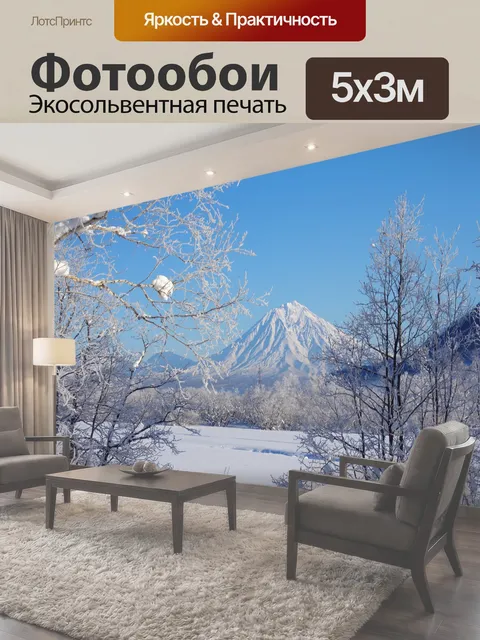 500 × 300 см · Экосольвентная печать