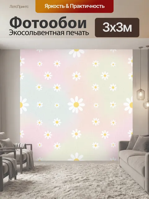 Фотообои Ромашки на пастельном фоне. Равномерный узор из белых ромашек и желтых середин на нежно-розовом и светло-мятн…