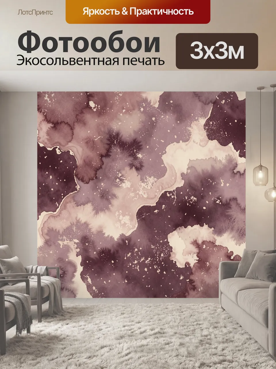 Фотообои Акварельные кляксы в сливовой гамме. Абстрактные размытые пятна с неровными контурами, брызгами и эфф…