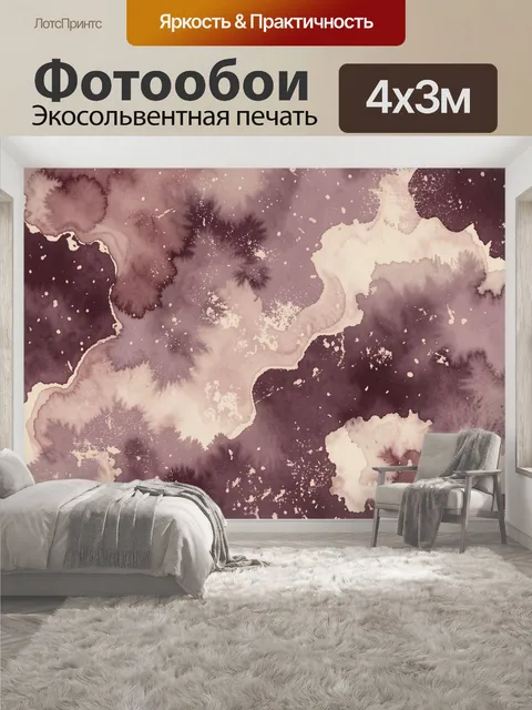400 × 300 см · Экосольвентная печать