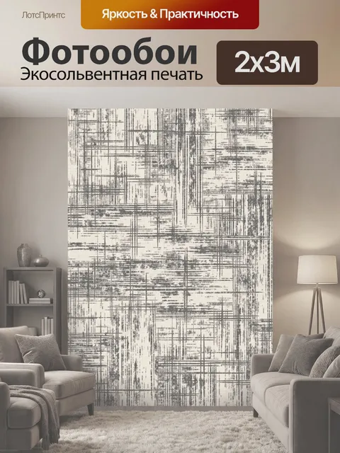 200 × 300 см · Экосольвентная печать