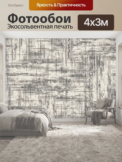 400 × 300 см · Экосольвентная печать